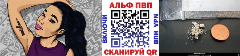 Купить закладки  Вилюйск  Alpha PVP VHQ 