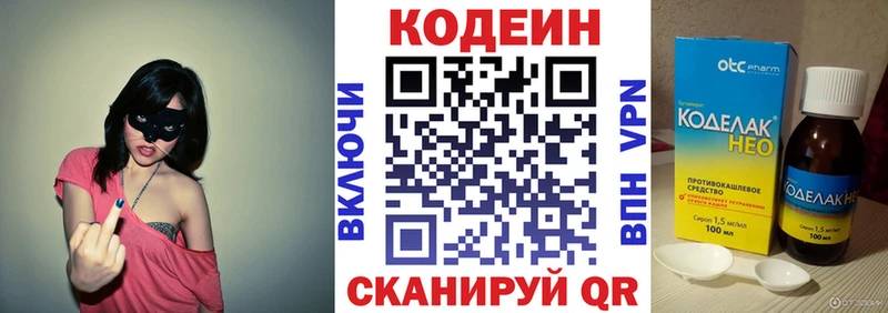Кодеин напиток Lean (лин)  Купить  Вилюйск 