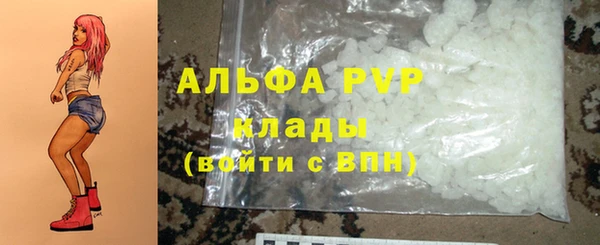альфа пвп Вяземский