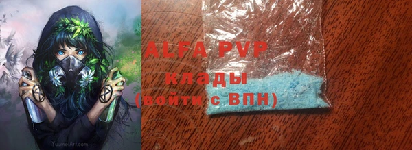 альфа пвп Вяземский