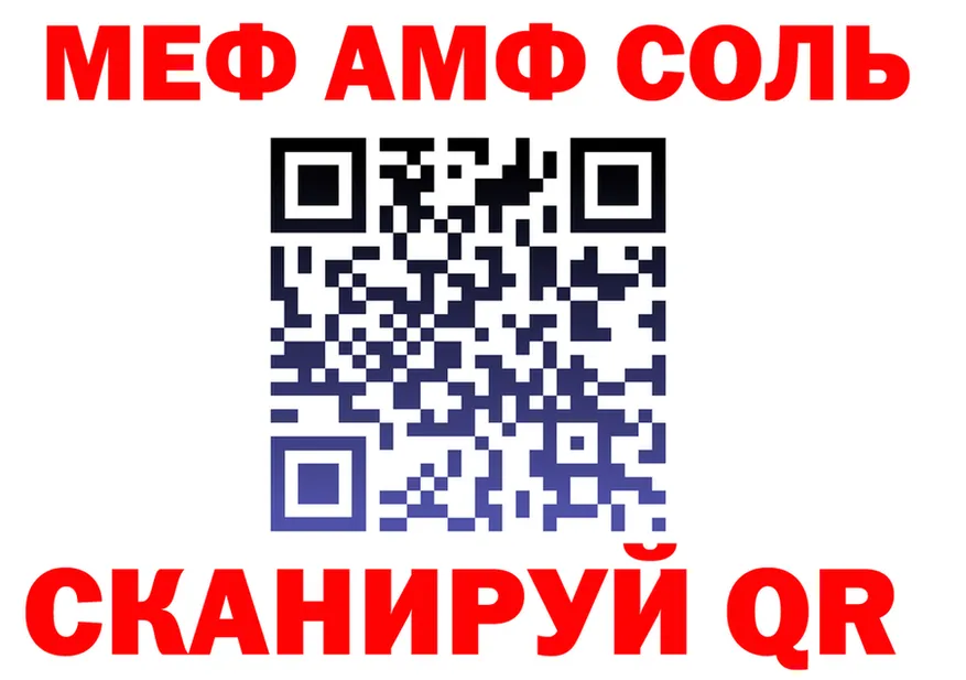 A-PVP Соль зеркало даркнет OMG Вилюйск