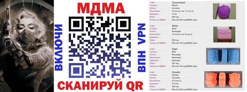 МДМА Molly Вилюйск