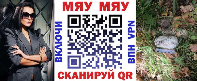 МЯУ-МЯУ кристаллы  Купить  Вилюйск 