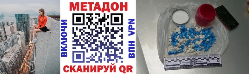 Купить закладки  Вилюйск  Метадон methadone 