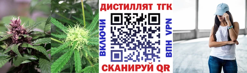 Дистиллят ТГК вейп Вилюйск